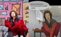 안영미 패션왕 등장…"이것이 간디작살!"