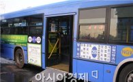서울 시내버스, 2025년까지 저상버스로 100% 교체