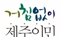 [BOOK]제주 '이주'가 아닌 '이민', 그들의 이야기