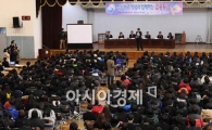 [포토] 금융토크에 모인 학생들
