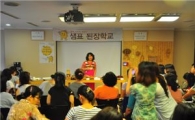 샘표, 된장학교 무료 수강생 모집