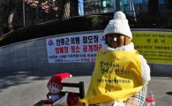 日 요미우리 "韓, 일본대사관 앞 위안부 소녀상 이전 검토 시작"
