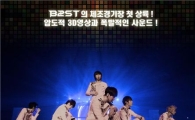 BEAST encore concert to play in theaters in 3D on Feb 23 