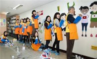 한국암웨이,다문화학교 '벽화 그리기' 봉사활동 