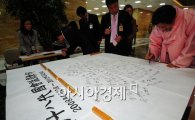 [포토] 18대 국회의원 서명 남기는 강기갑 의원