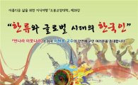'먼나라 이웃나라' 저자 이원복 교수 도봉구청서 특강