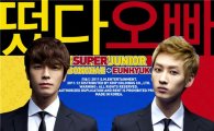 Super Junior's Eunhyuk, Donghae to release duet song in Japan 
