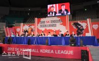 [포토] 2012 SK 핸드볼 코리아 리그 미디어 데이