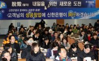 신한銀, 성공 창업 위한 '소상공인 창업교육' 지원