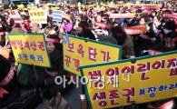 [포토] 보육법인이 뿔났다