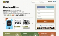 국내 최초 독자들을 위한 소셜 러닝 플랫폼, ‘북밀(Bookmill)’ 출시