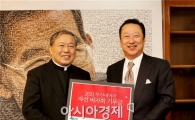 두산매거진, 바보와 나눔재단에 1억여원 전달
