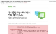"강용석 의원님 만날 '안철수' 공격했다가…"