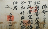 정조의 전령, 추사 김정희 서찰 경매 나와