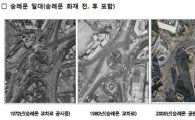40년전 서울 '항공사진' 인터넷으로 손쉽게 구한다