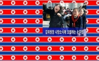 "통합진보당 홈페이지 '北 인공기' 도배질?" (종합)