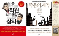 [BOOK]2월 셋째주 신간 소개