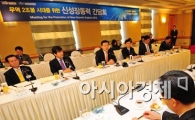 [포토] 무역2조불 달성을 위한 신성장동력간담회