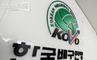 배구연맹, 27일 이사회 개최···V리그 경기일정 등 논의