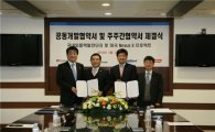[포토]대우조선-한국남동발전, 풍력발전단지 공동개발 협약식