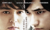 Japanese director Yamashita Nobuhiro to visit Korea for new film 