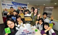 현대·기아차, 협력사 임직원 자녀 영어캠프 개최