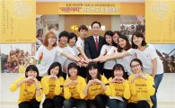 국민銀, 대학생 해외봉사단 '라온아띠' 7기 발대식