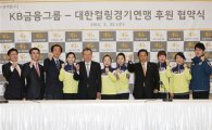 [포토]KB금융, '대한민국 컬링 국가대표팀' 공식 후원