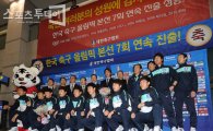 '홍명보 호' 돈벼락 맞는다…포상금 5억 6천만원