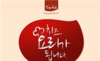 매일유업 상하치즈, '코리아 모바일 어워드' 최우수상