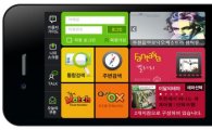 경기도 문화자원 담은 스마트폰용 '어플' 출시