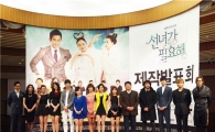 KBS <선녀가 필요해>│뱀파이어 뒤를 따라온 선녀의 지상 적응기