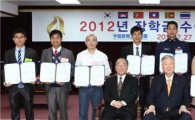 부영그룹, 동남아 6개국 유학생에 장학금 전달