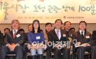 [포토] '서울시장 초청 관광업계 100분 토론'