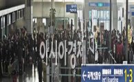 주요공항 공항보안검색 강화 "탑승준비 서둘러야"