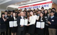 강덕수 회장 "더 큰 꿈 펼쳐라"..장학생 등록금 전액지원