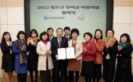 한국GM, 청소년 장학금 지원 협약