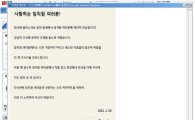 선종구 회장, 임직원에 '죄송하다' 메시지 전달