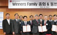 LG이노텍, 협력사와 '동반성장 및 성과공유제' 협약
