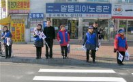 성북구, 3.1일절 앞두고 태극기 달기 홍보 