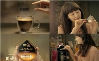 동서식품, 가정용 캡슐커피 '타시모' TV CF 온에어