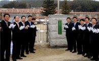 [포토] 국내 최초 한국산림과학고등학교 개교 및 입학식