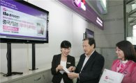 LG U+, 인천공항 로밍센터 확대