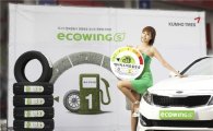 금호타이어, 국내 최초 1등급 타이어 판매