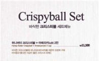카페 드롭탑, 크리스피볼·샌드위치 신메뉴 4종 출시