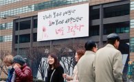 교보생명 광화문글판 '봄편' 새단장