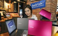 삼성전자, 울트라북 '핑크' '브라운' 색상 출시