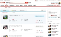 네이트 "인기 스마트폰 앱 정보 다 모았다"