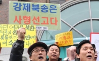 [포토] 북송은 사형선고다