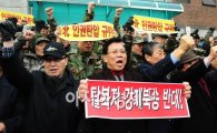[포토] 강제북송 반대한다!